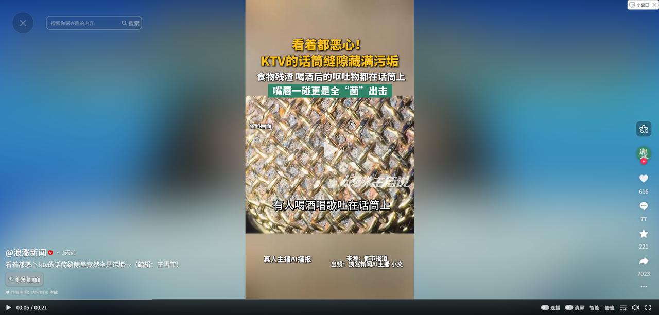 太恶心了！吉林，一男子在KTV正唱到兴头上，心血来潮想跟麦克风来个自拍，结果手机