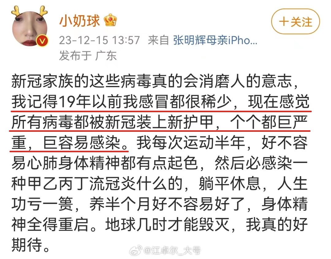 【图1】世界没那么黑暗，有个群体叫 “防疫钉子户”，他们不要说几个月生病发烧一次