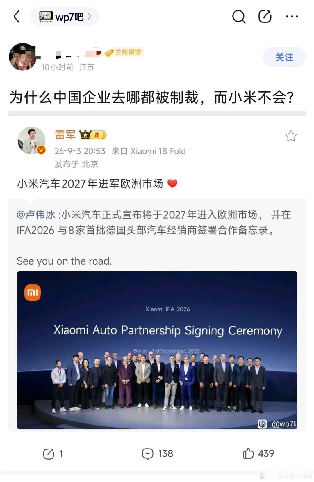 欧洲中东大街上那么多中国车看不到？ ​​​