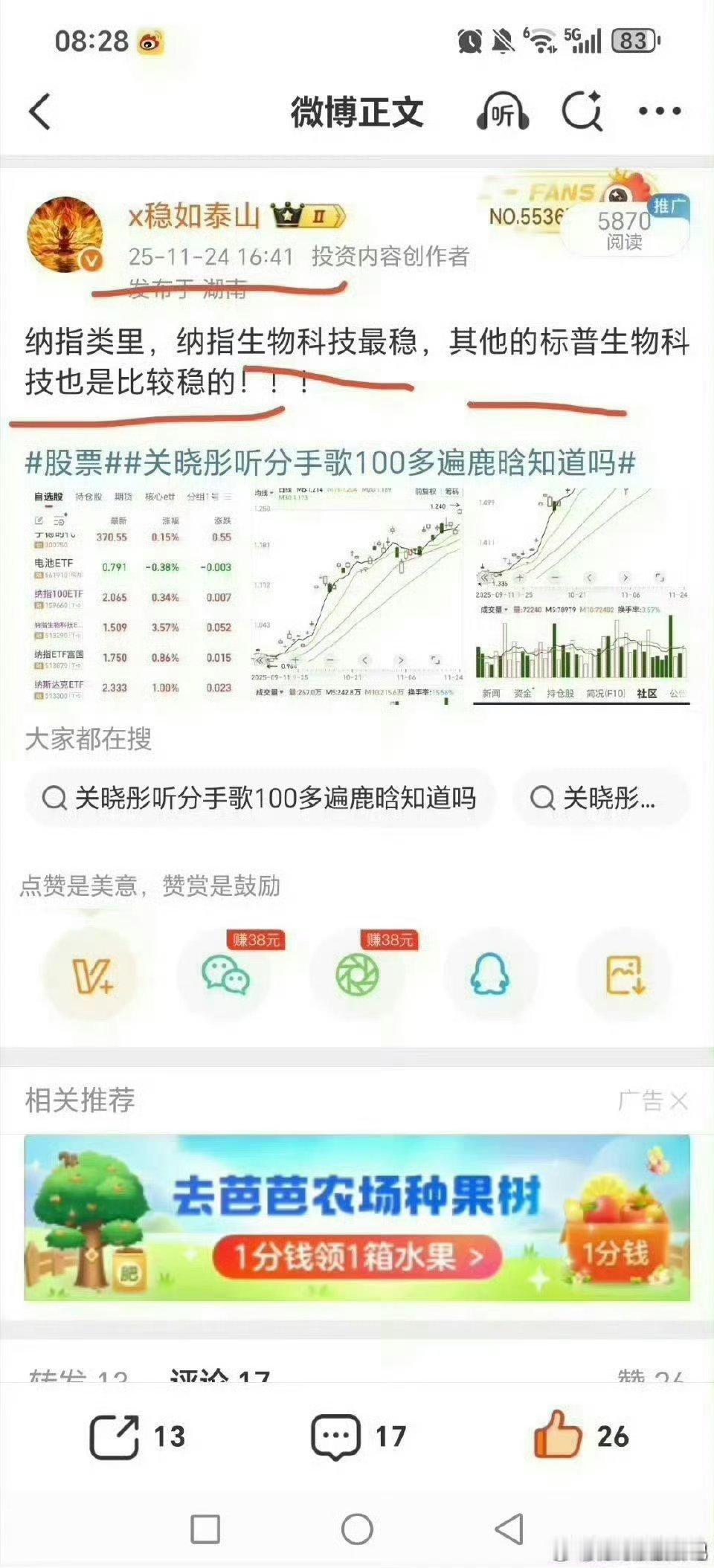 提示多次，坚定持有纳指生物科技etf，标普生物科技etf，纳指科技，纳指100e