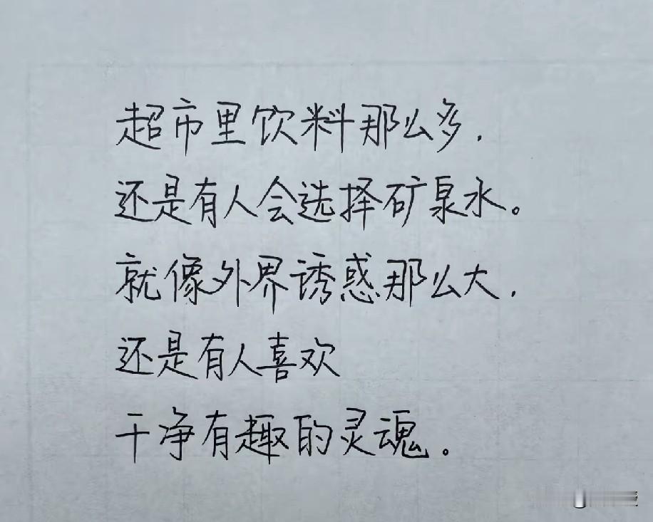 做好自己就行
你若盛开
清风自来