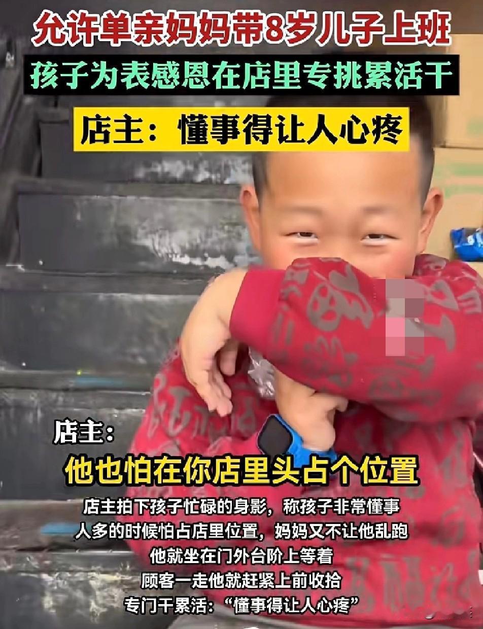 内蒙古呼和浩特一家小饭馆里

经常能看到

一个8岁男孩的身影

他不是在玩闹，