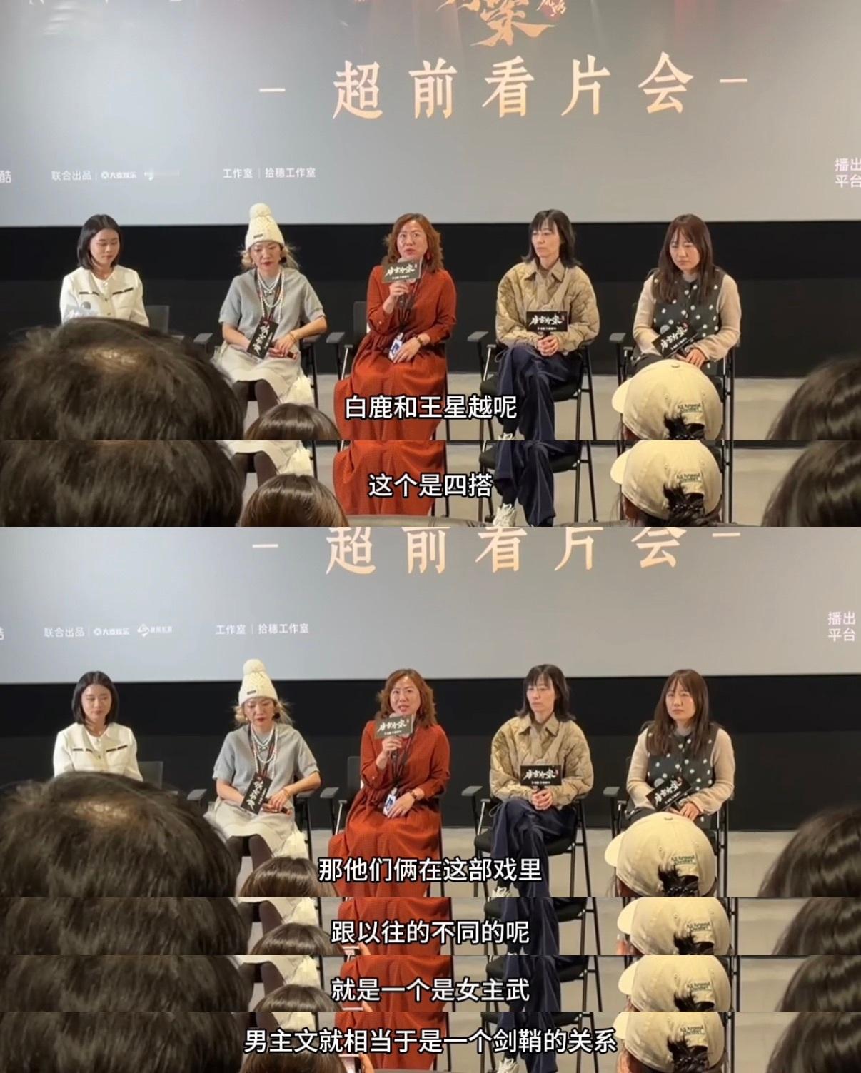 白鹿王星越配在一起是锋利的剑鞘导演说的这个设定太绝了！白鹿是锋芒毕露的剑，王星越