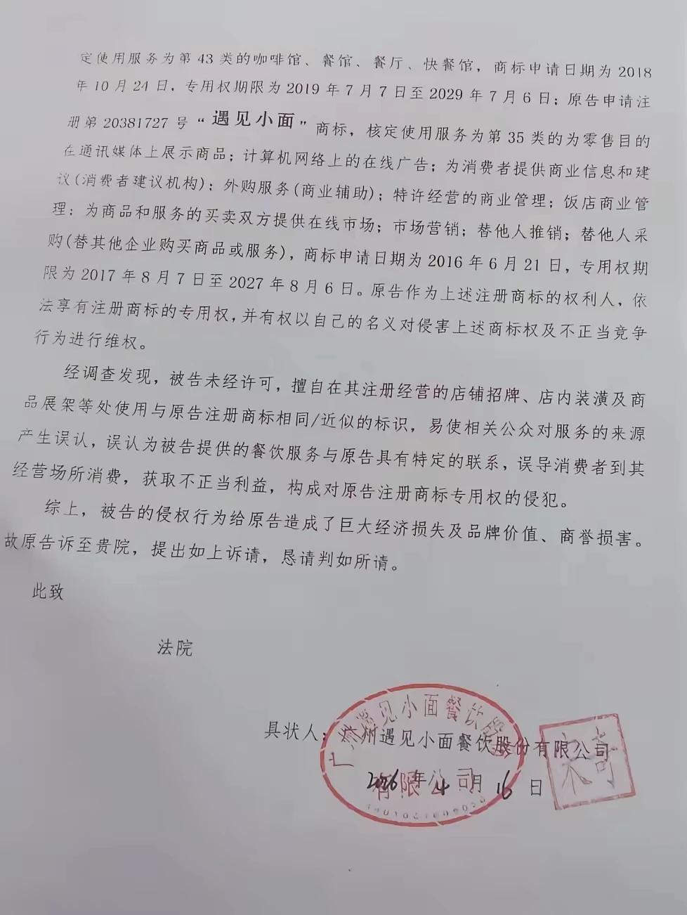 豆包说，与“遇见小面”合作的是上海尚士华律师事务所，负责人白海珠。它们与“遇见小