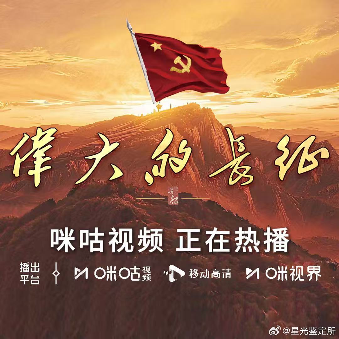 多省展馆联动赓续长征精神 大屏轮播高光片段，站在红色旧址里看长征故事，那种震撼真