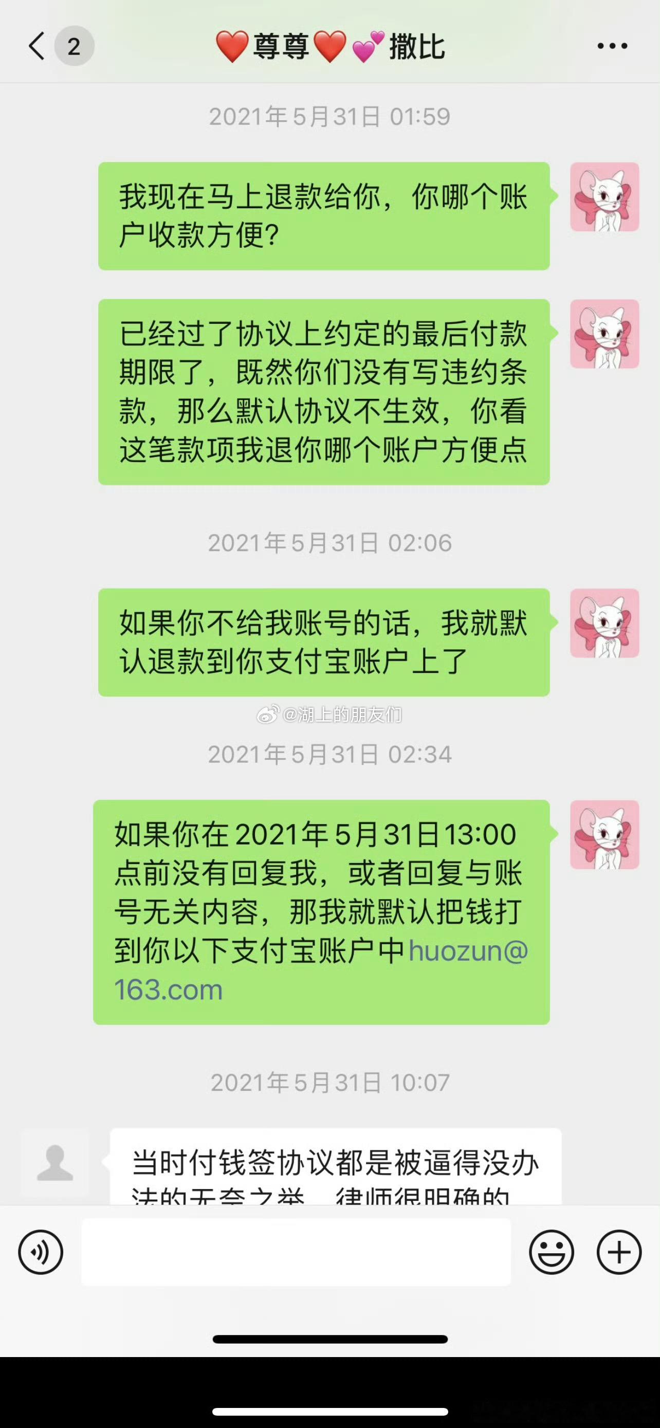 2021年5月30日，在霍尊请律师当面告知陈露法律风险后。第二天，2021年5月