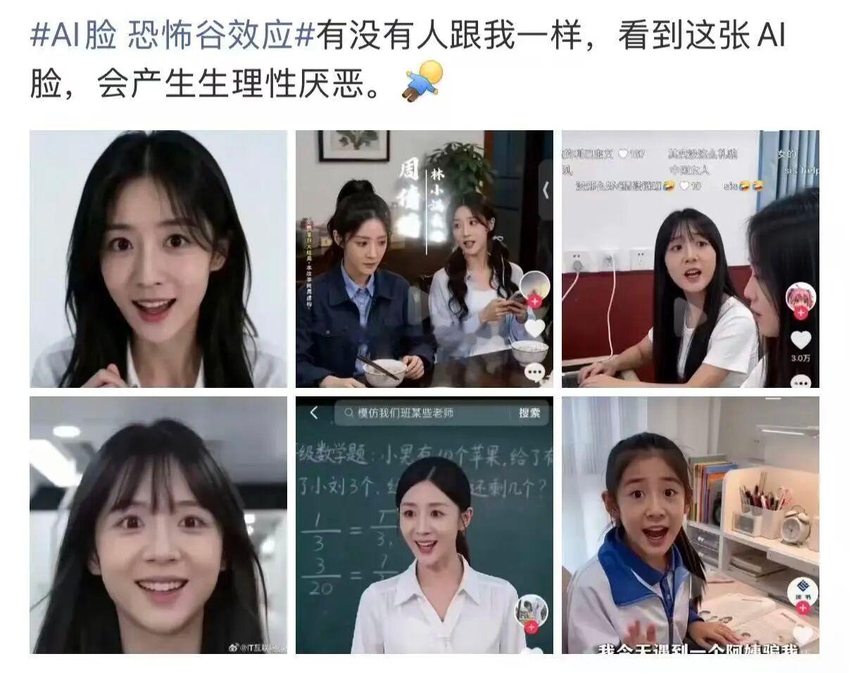两个AI演员比内娱待爆艺人都火最近“看AI脸不舒服”频繁冲上热搜，刷短视频微短剧