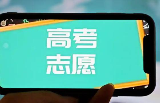 每年高考出分后，总能看到家长和孩子挤在电脑前手忙脚乱。其实，填志愿没想象中那么可