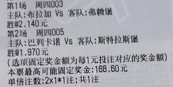 探哥足球精选：斯特拉斯上回合逆转确实牛掰，但是法甲队伍面对西甲，风格方面还是被压