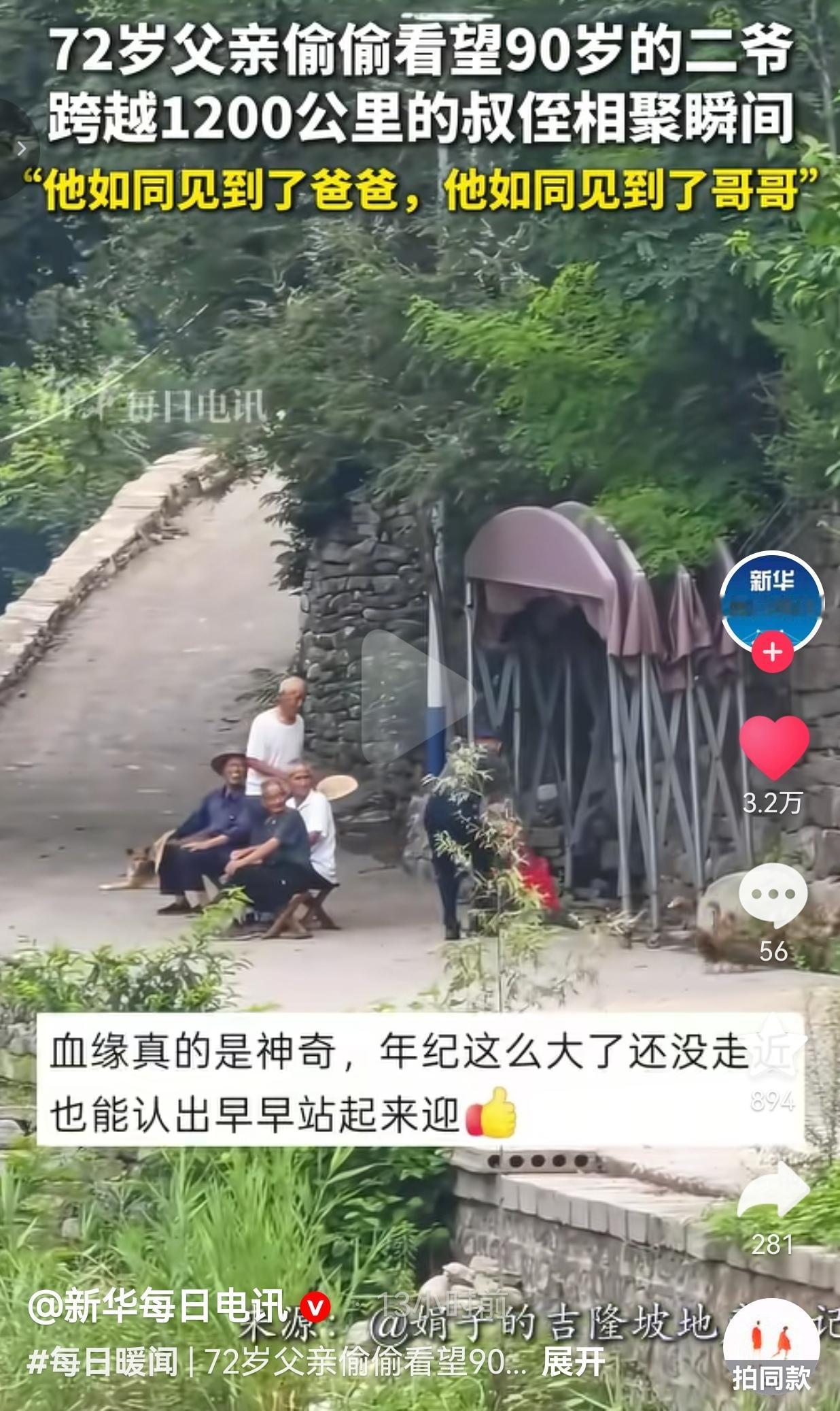 人到七十依旧有长辈可奔赴，这大概是这辈子最幸福的事。
 
山东潍坊，一位72岁的