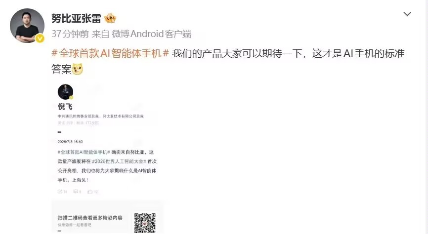 倪飞回应全球首款AI智能体手机初代豆包手机M153当初只卖了3万台工程机，定价3