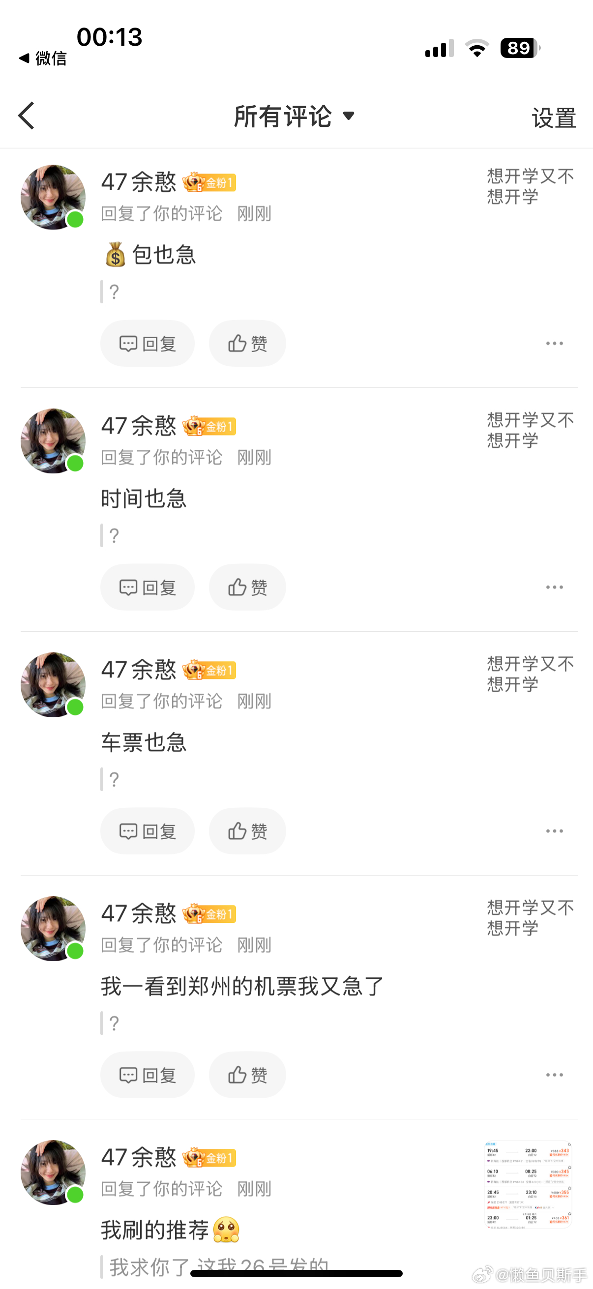 我笑死了 ​​​