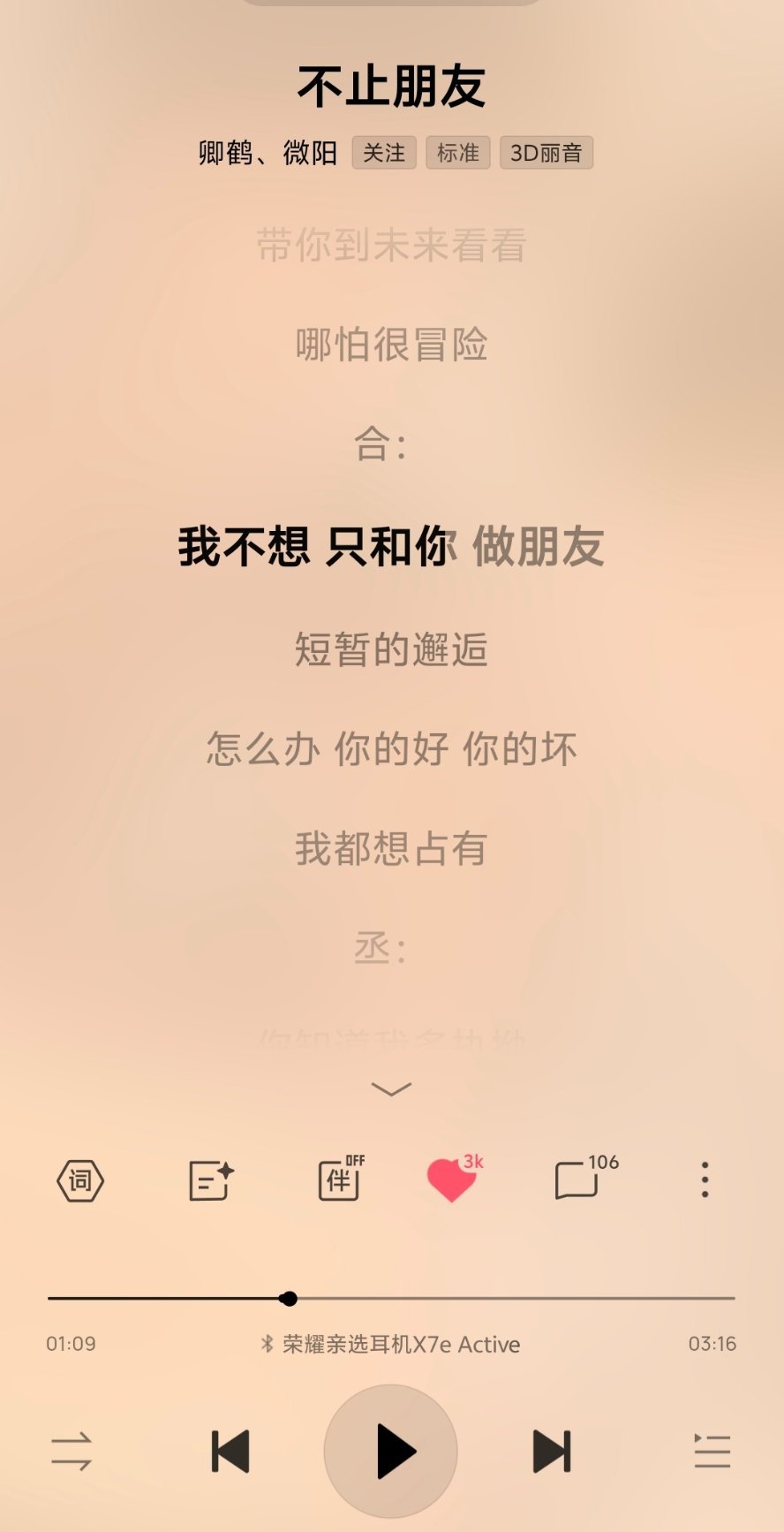 好听好听