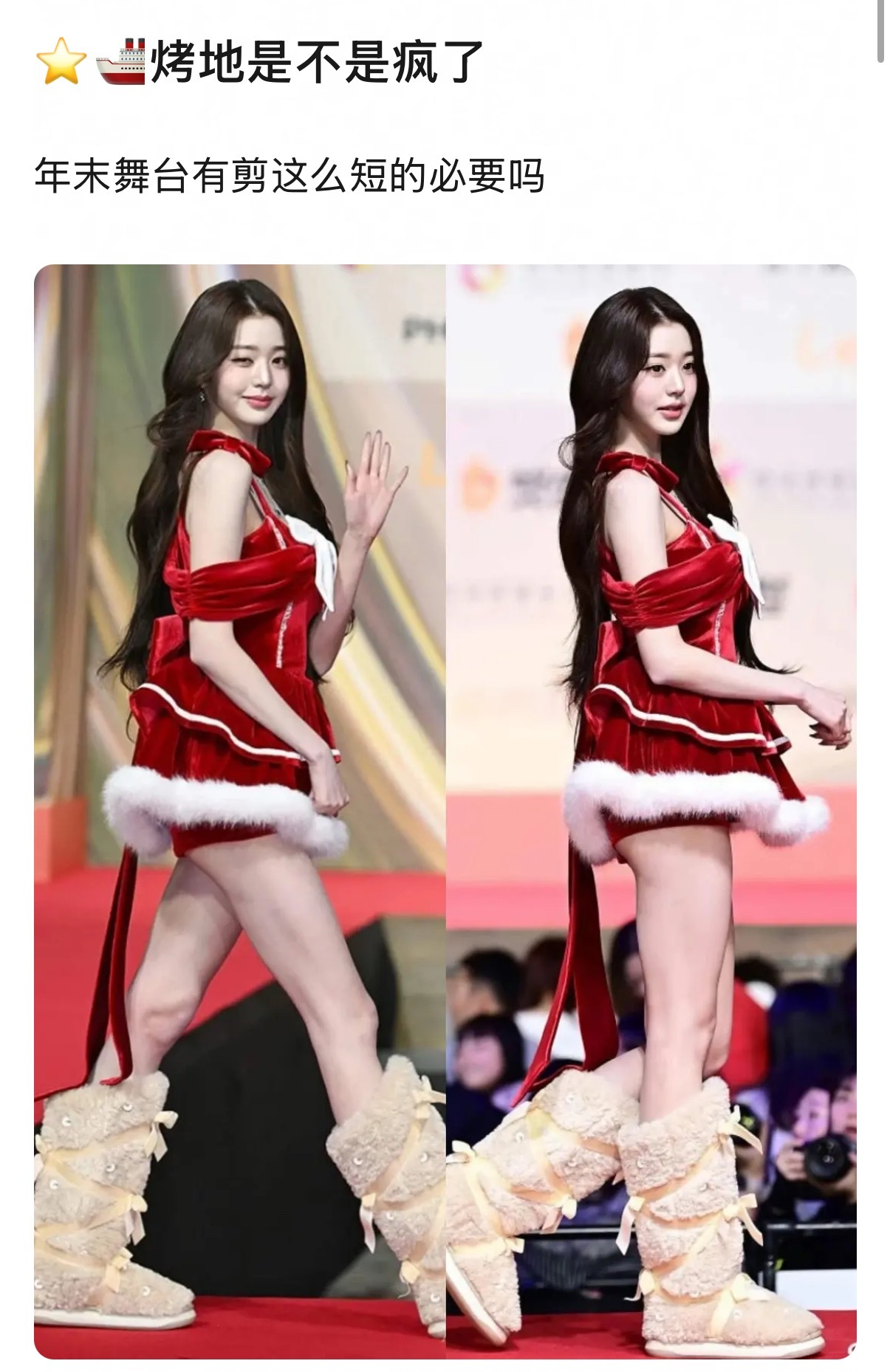 张元英因穿着红色圣诞裙过短被网友审判 这次又是公司让穿的吗？ 