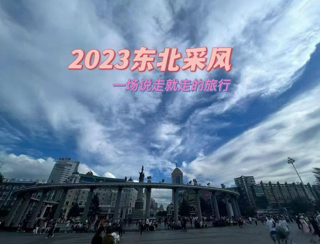 2023东北采风 45   晚归的女学生我坐在公交站牌的铁制长椅子上，整条街道都