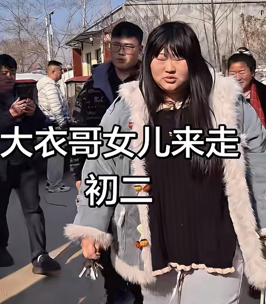 朱之文女儿朱雪梅携丈夫回娘家新婚燕尔，小两口满脸的幸福今天是大年初二，两人一块回