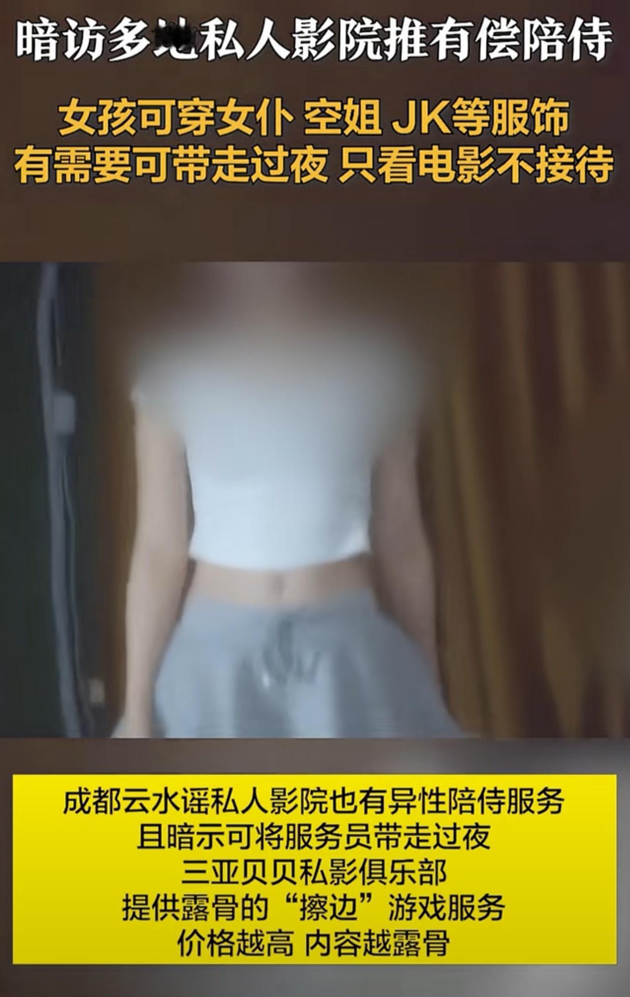 万万没想到暗拍私人影院画面曝光！炸裂，老铁又晚了！[捂脸]
暗访多地私人影院推有