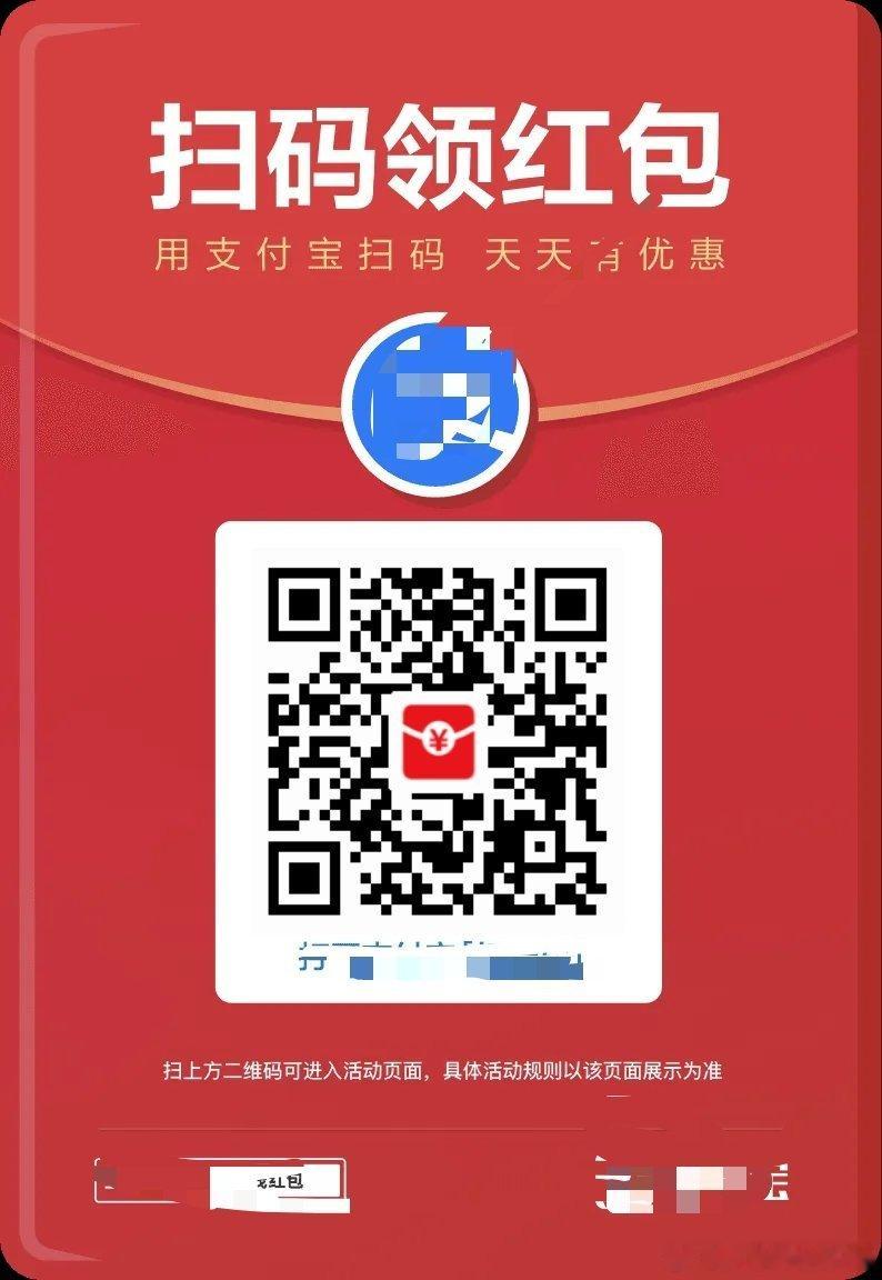 快来薅羊毛啦，大额红包🧧等你来抢喽！ 