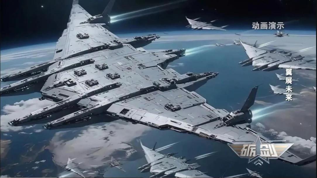 这就是实力 央视军事文中介绍，南天门计划"中的10万吨级空天母舰"弯鸟"，全长2