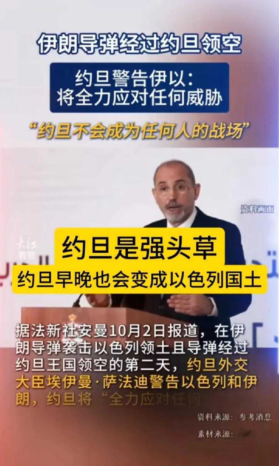 约旦这个国家，有点奇特，很多人误以为，约旦是阿拉伯国家，是自家兄弟，其实，约旦是