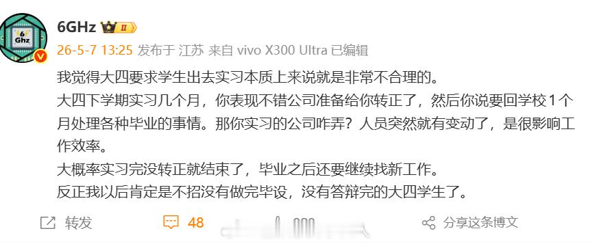6子说的是有道理，但是大部分公司都是薅你实习生价值