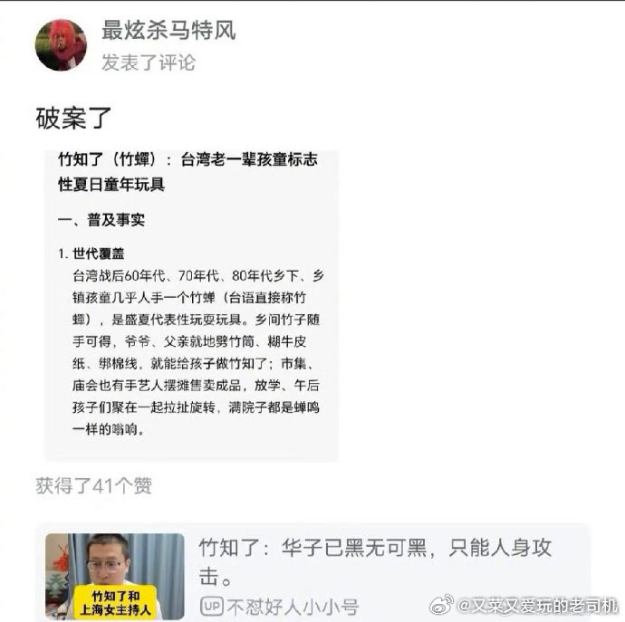 大量水军、一些媒体扯什么竹知了是大家“童年的回忆”刚才我老婆提醒了我：如果真是一