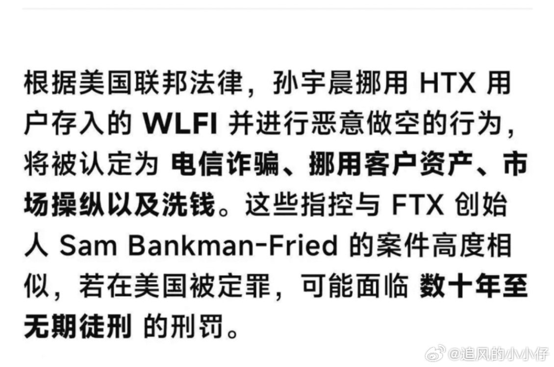 孙割这事估计无力回天了，特特儿子取关他推特了，合照也删了。然后他一边求放过一边加