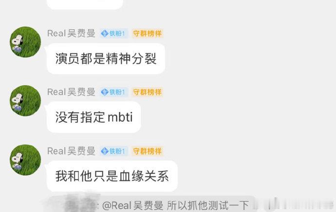 费曼说吴镇宇的mbti是cxsl费曼把吴镇宇 MBTI 弄成 “痴线傻佬”，这脑