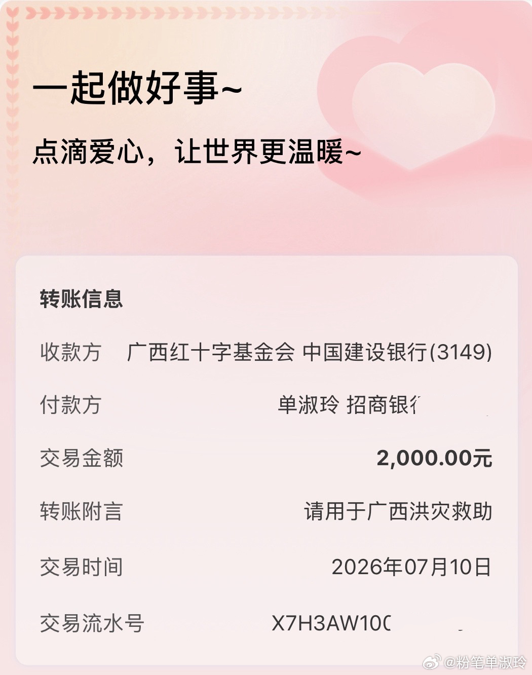 希望广西人民一切都好！感谢考生们赏我饭碗，略尽绵力，希望我们一切都好！ 