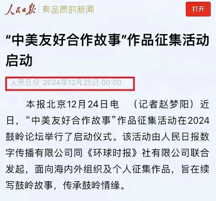 美国总统卡特刚刚去世，建议借此机会再讲一讲这个“中美友好合作故事”。