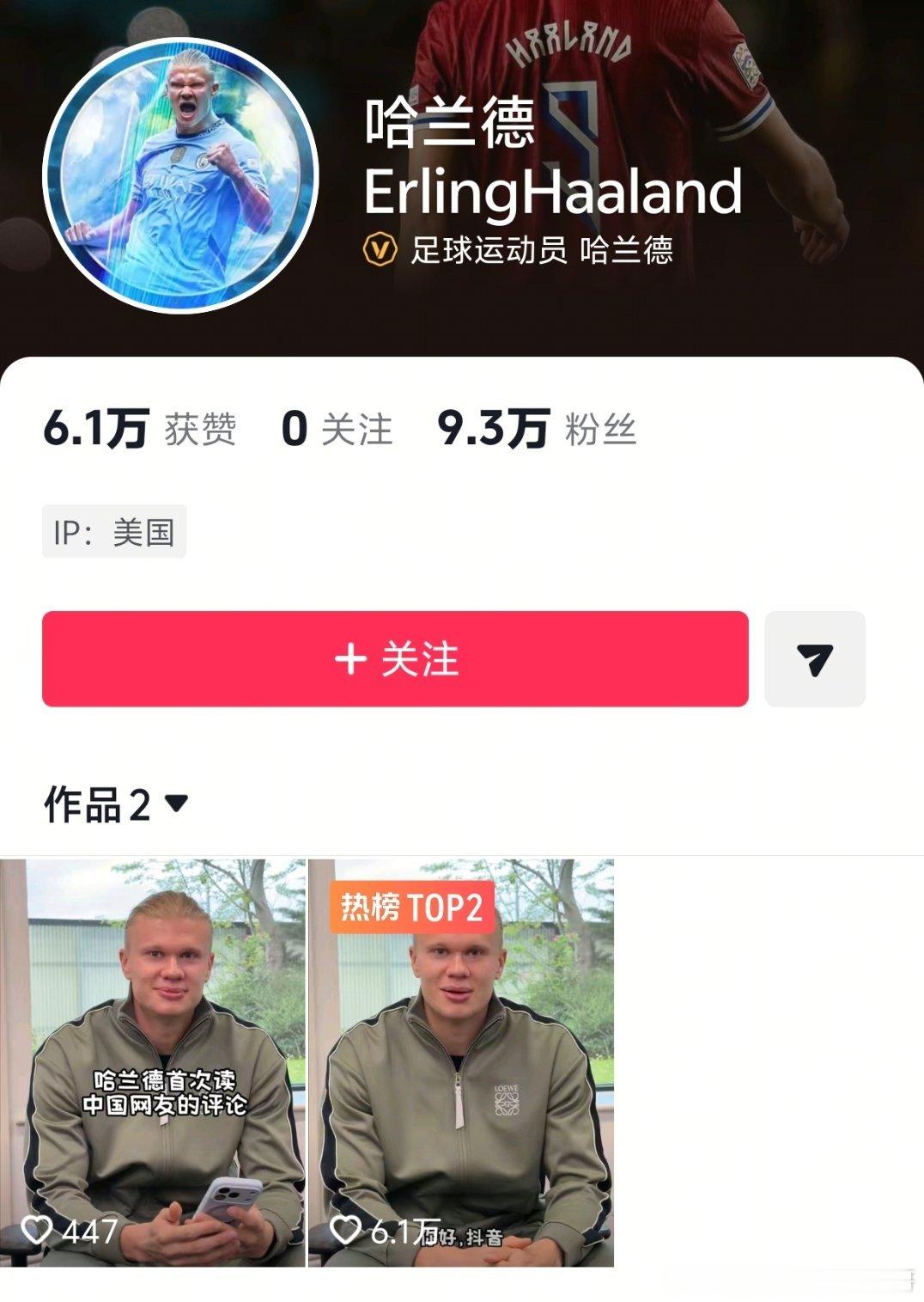 挪威小伙儿闯中了 
