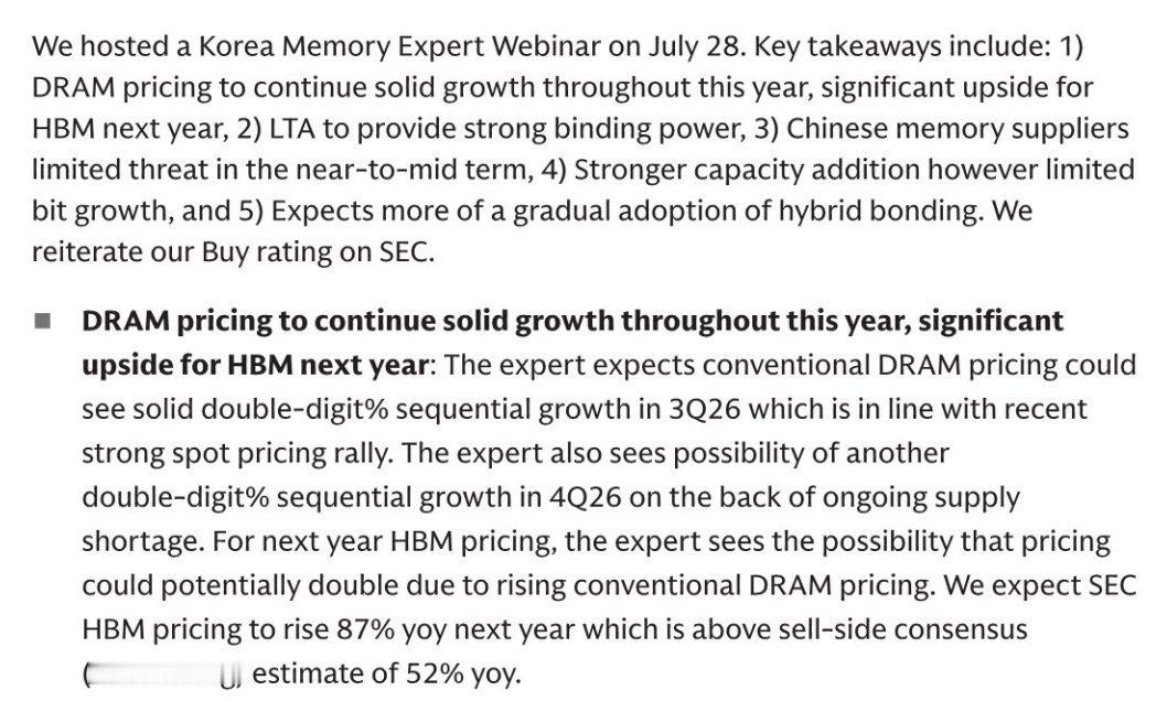 高盛发布存储器行业市场与价格展望报告称：> DRAM 价格增长：受持续的供应短缺