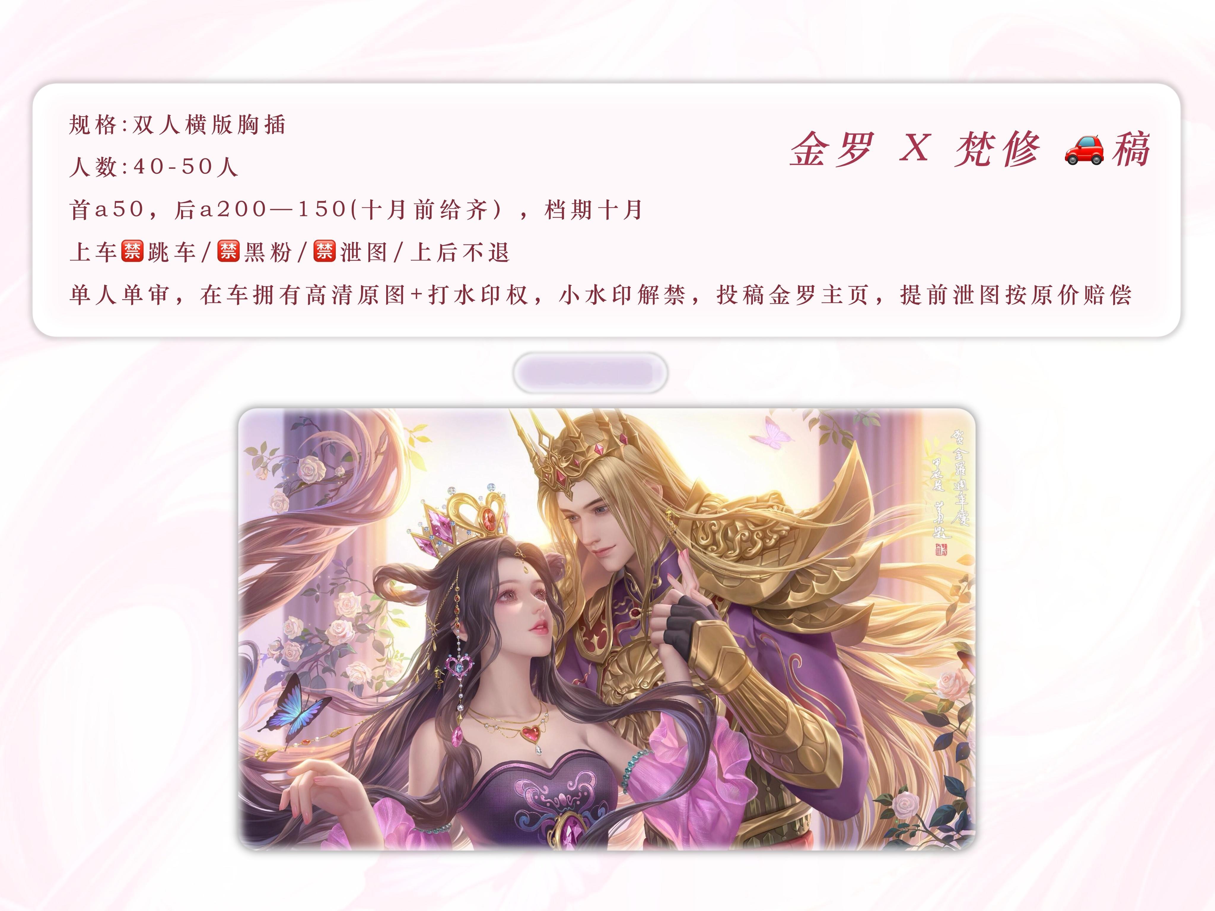 叶罗丽金罗    精灵梦叶罗丽金罗   金罗   金罗新w稿！！！！来走一走，瞧