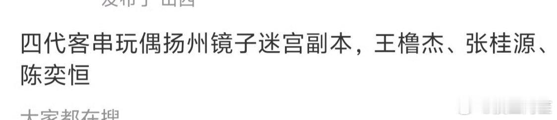 前两天传TF三代，现在又传四代，嘟嘟这个剧仿佛是给TF家族拍的一样（当然没有说在