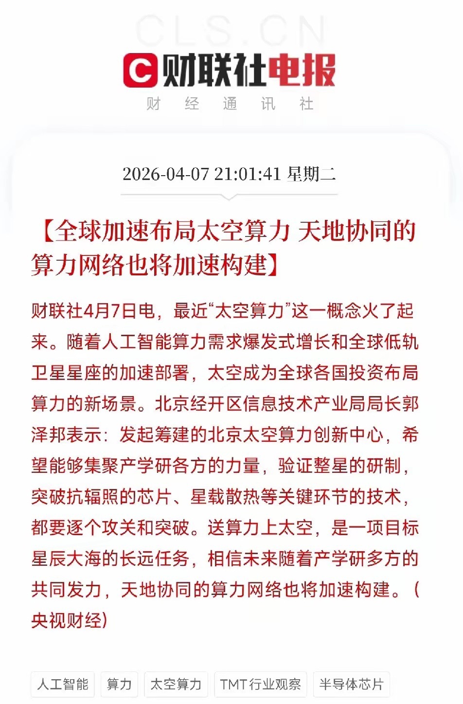 明天重点关注三个方向！为什么？1. 业绩！业绩！业绩！2. AI应用！AI应用！