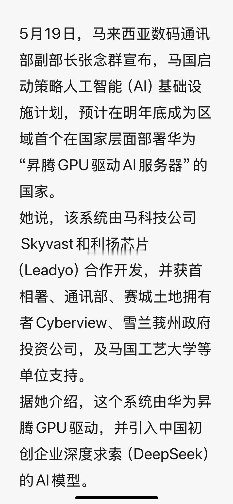中美AI主权竞争。ps：贝森特在本月曾表示，AI竞赛中国追赶速度很快，美国一定要