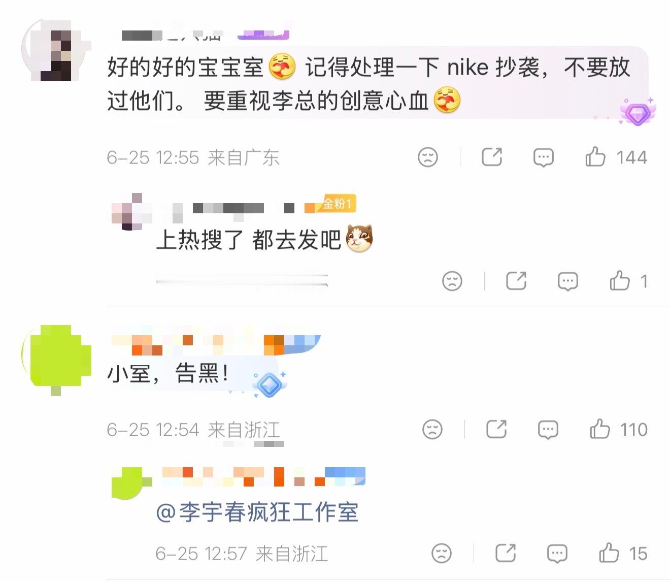 【网友喊话李宇春工作室维权】6月25日，耐克为C罗推出的官宣海报因构图、排版、字