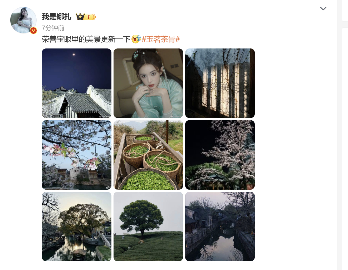 娜扎更新眼里的美景娜扎更新眼里的美景啦，好爱看一些剧组plog啊！娜扎晒剧组pl