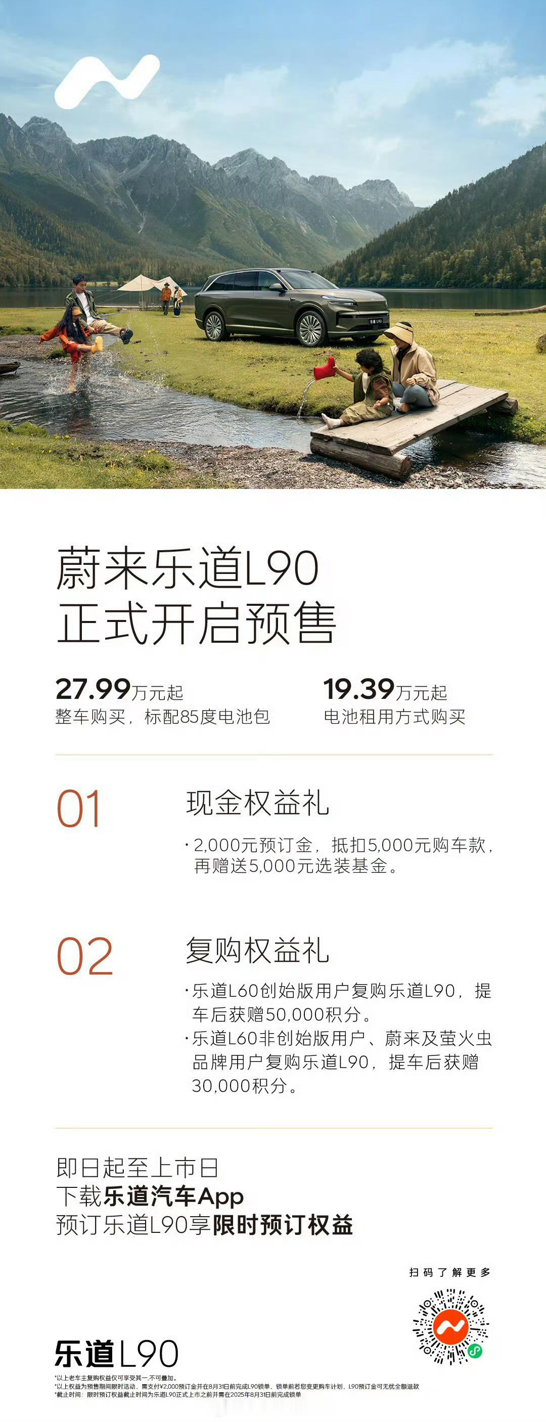 这个价格可以啊！上市要能再优惠1-2w，就太行了[偷笑]现在大型SUV细分市场很