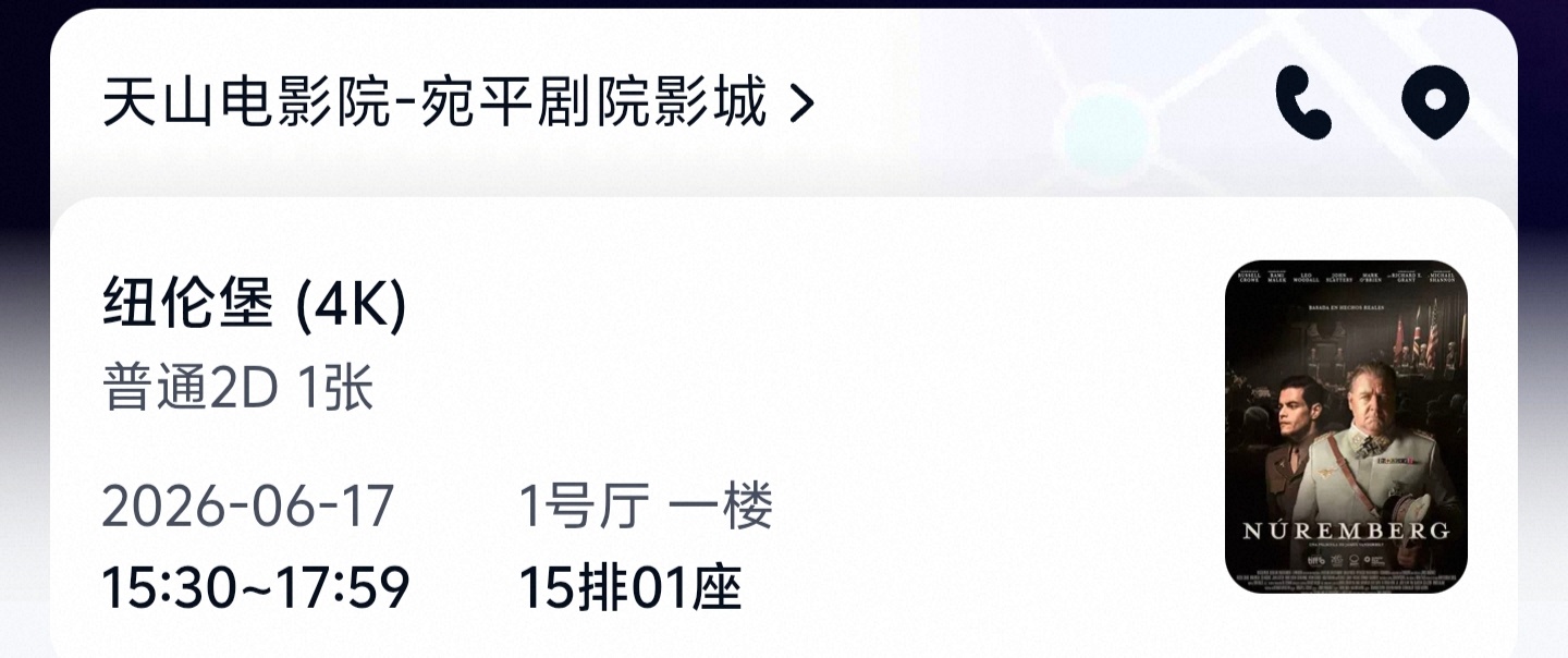 跟拯救地球抢冲突了，有没有朋友需要的，原价出。上影节