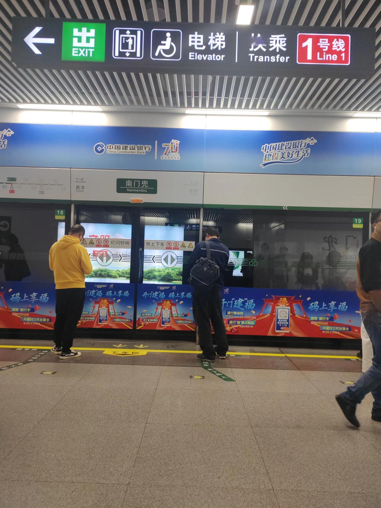 福州真是个大城市，地铁人山人海
尤其南门兜站、东街口站
估计福州人口接近千万
有