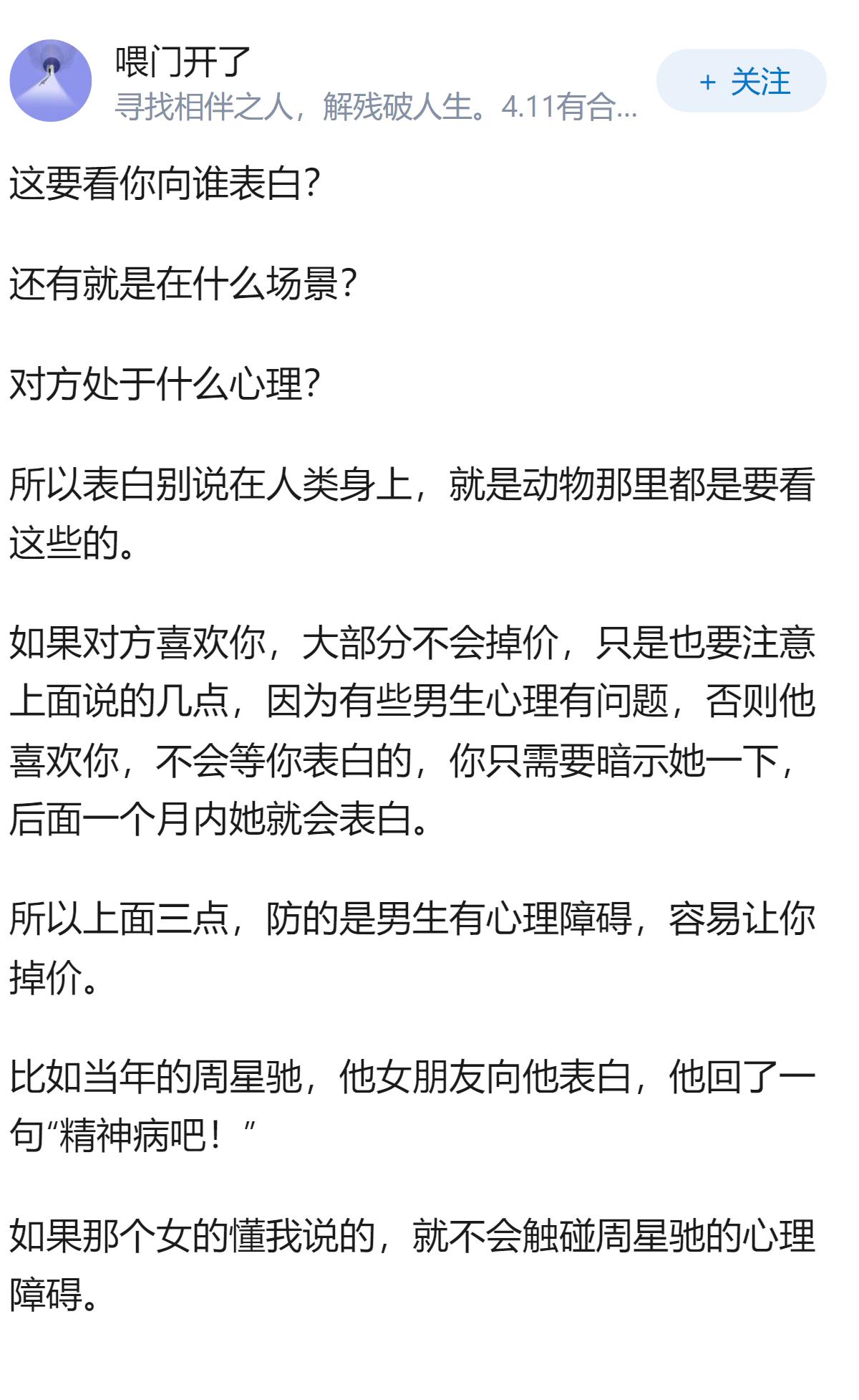 女生主动表白男生，会显得掉价吗？