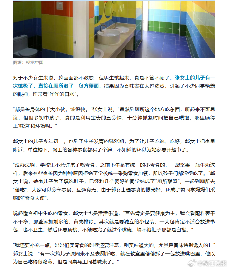 【#初二儿子躲厕所吃泡面妈妈心疼坏了#】张女士家的儿子初二了，今年夏天开始，儿子