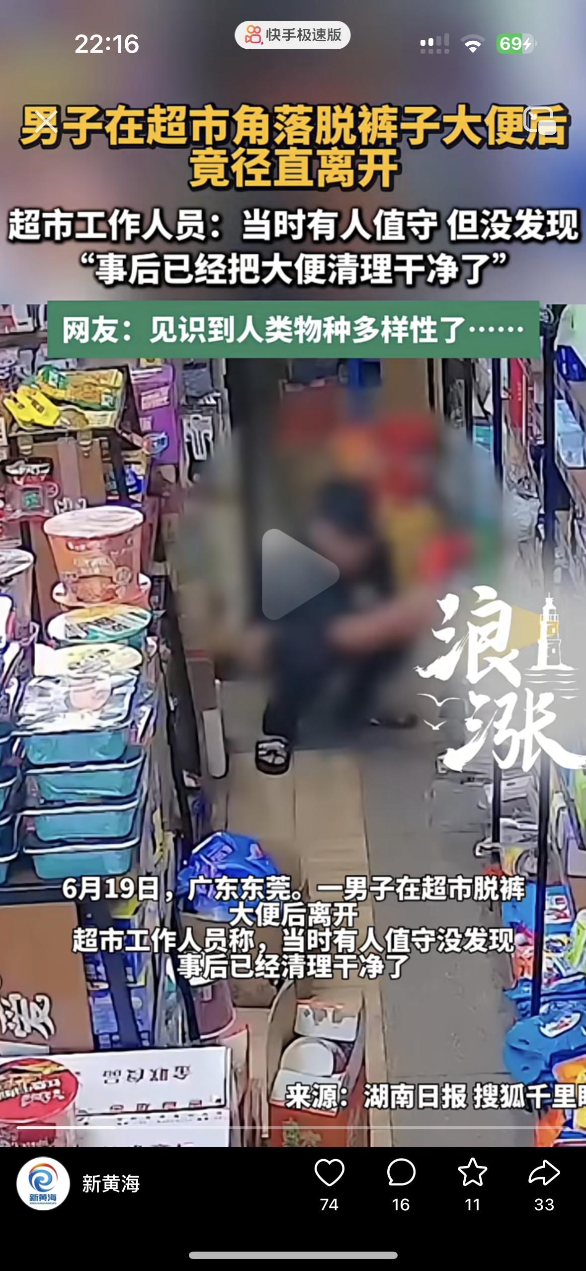 太恶心了！人怎么能无耻到这种地步呢？
男子去超市买东西，看到没人在意居然脱下裤子