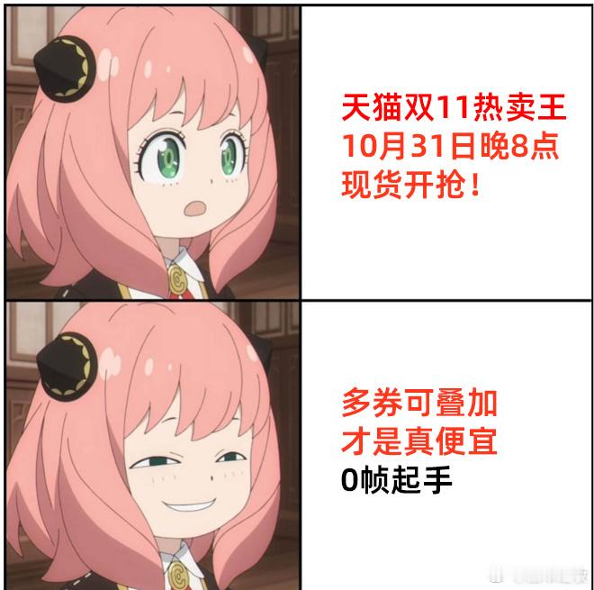 双11抄作业就抄天猫热卖王  双十一来临，是时候展现真正的技术了——跟着天猫热卖