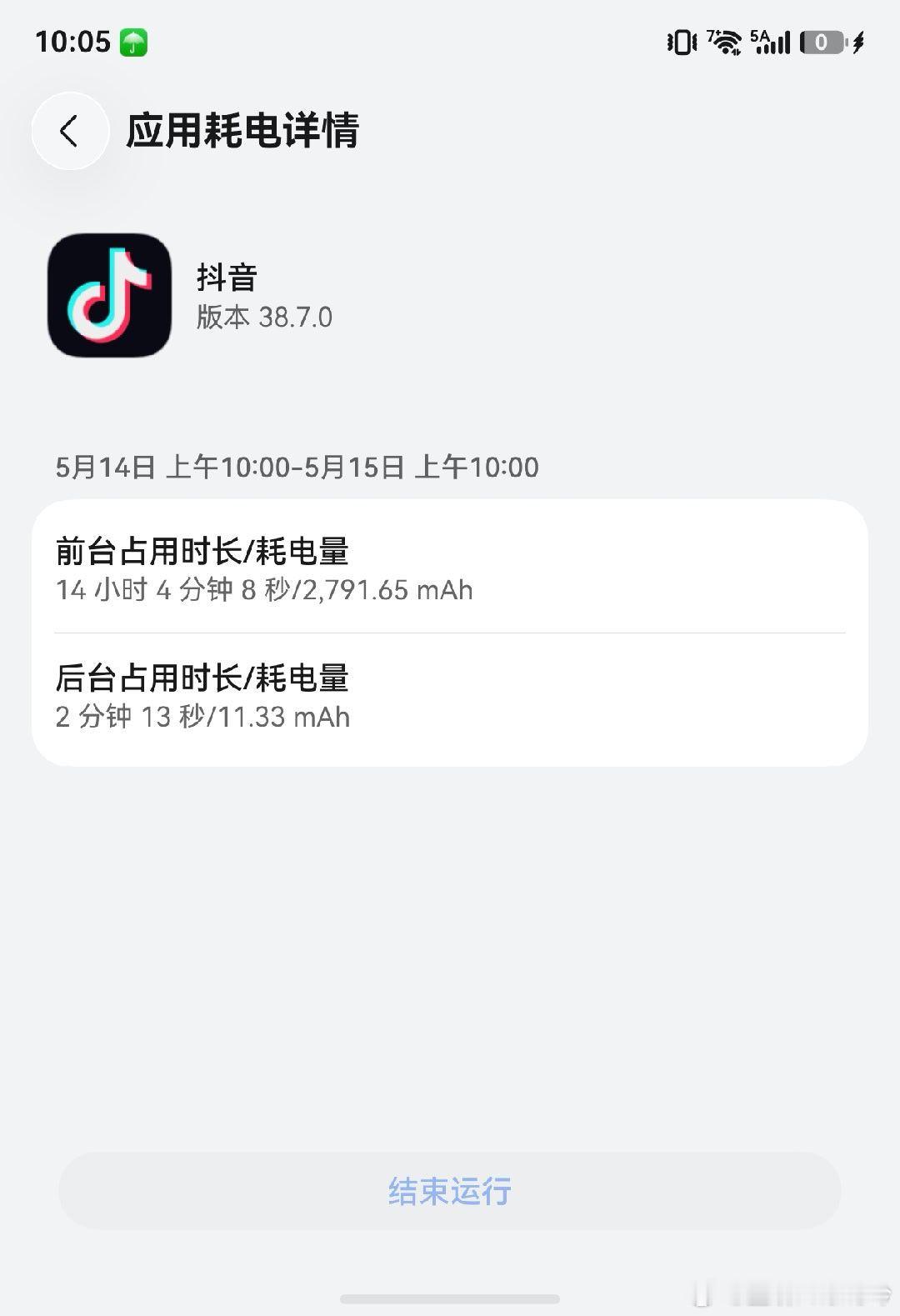 华为Pura X Max外屏续航测试（全程直播）连续刷抖音，从满电开始到1%低电