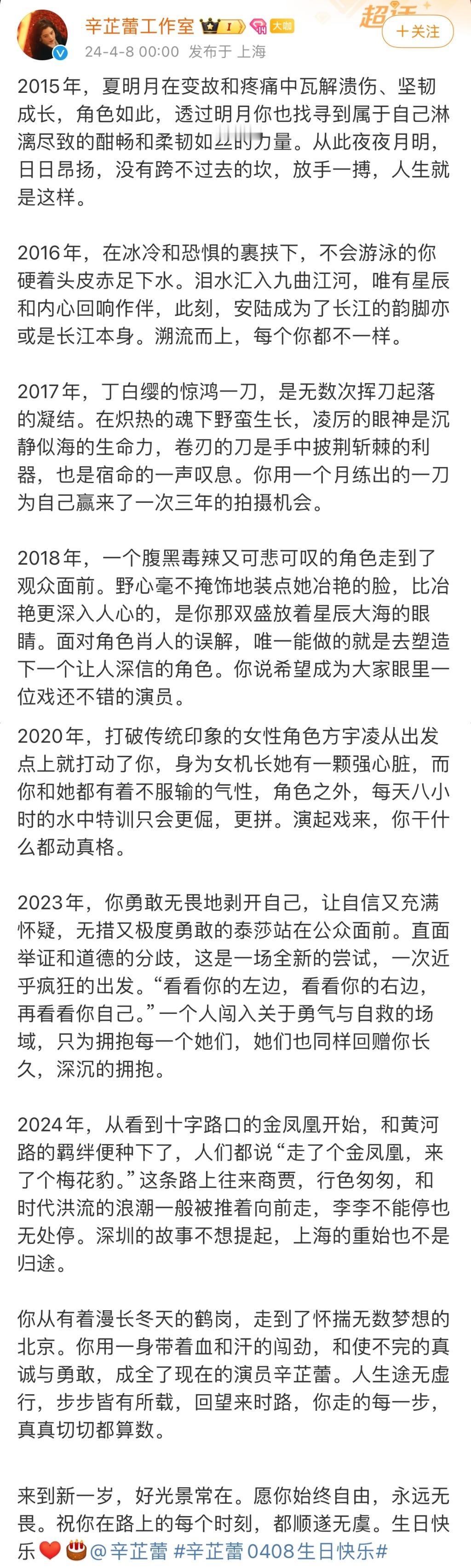 存一些真挚动人充满爱意的文笔：“人生途无虚行，步步皆有所载，回望来时路，你走的每