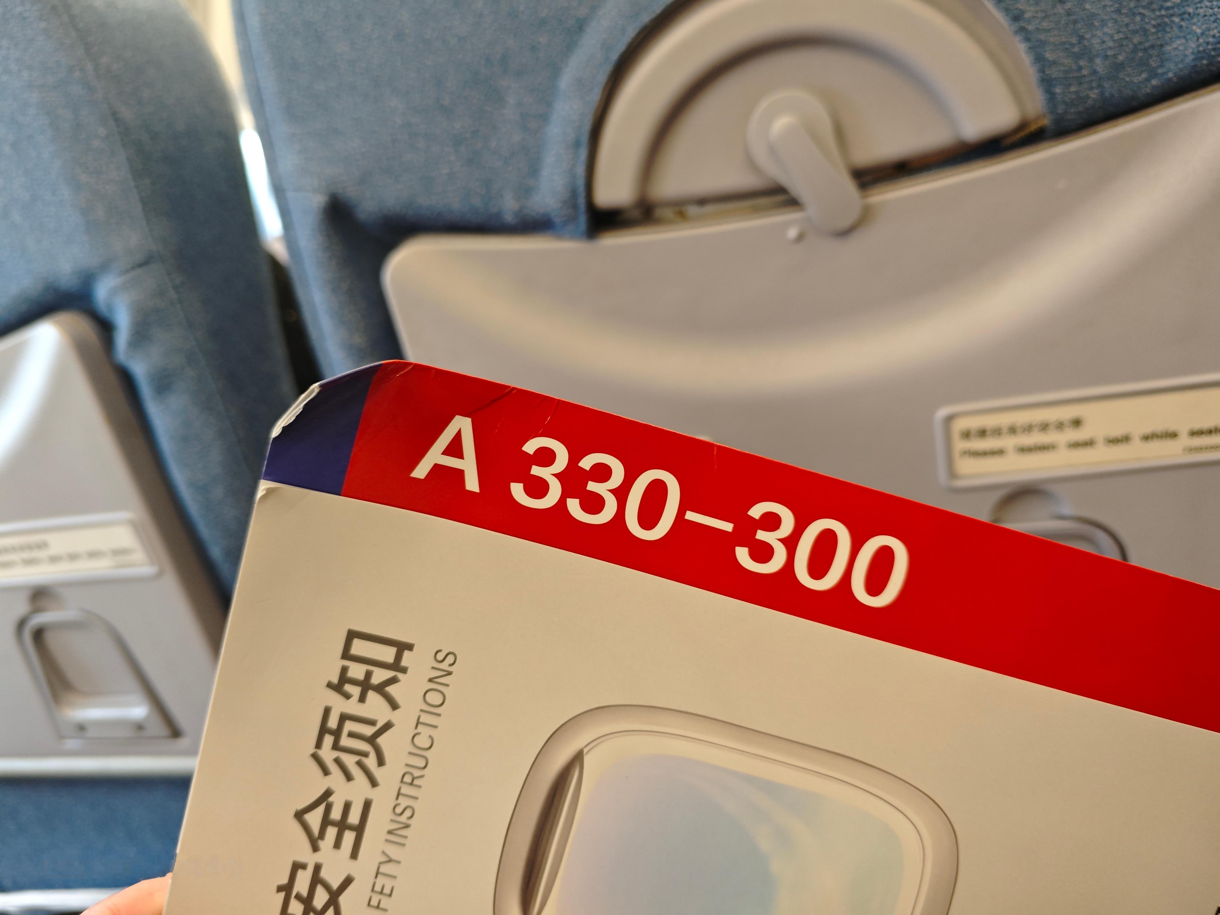 国航空客A330-300成都回北京，明天还得去深圳...  ​​​