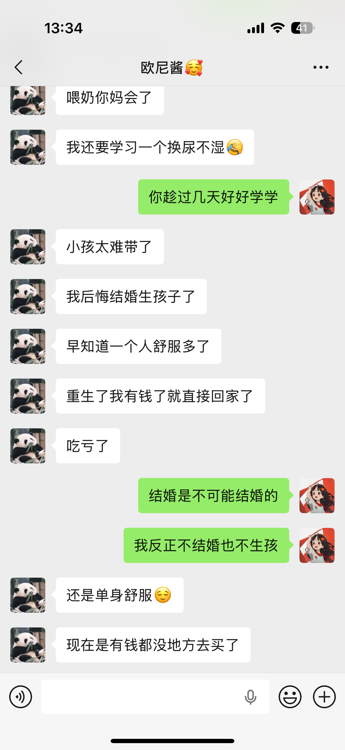 原本我觉得月嫂 杨小姐 阿姐 三个人带一个孩子应该没啥问题但是 问题现在越来越大