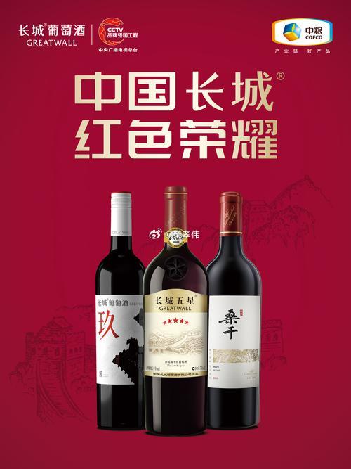 行业公司研究顶级股权企业家 长城葡萄酒，中国第二一、公司历史长城葡萄酒是中粮集团